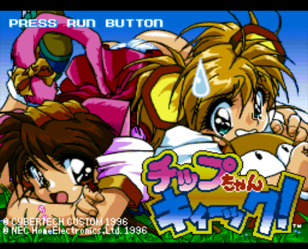 Chip-chan Kick! NEC PC-FX title screen