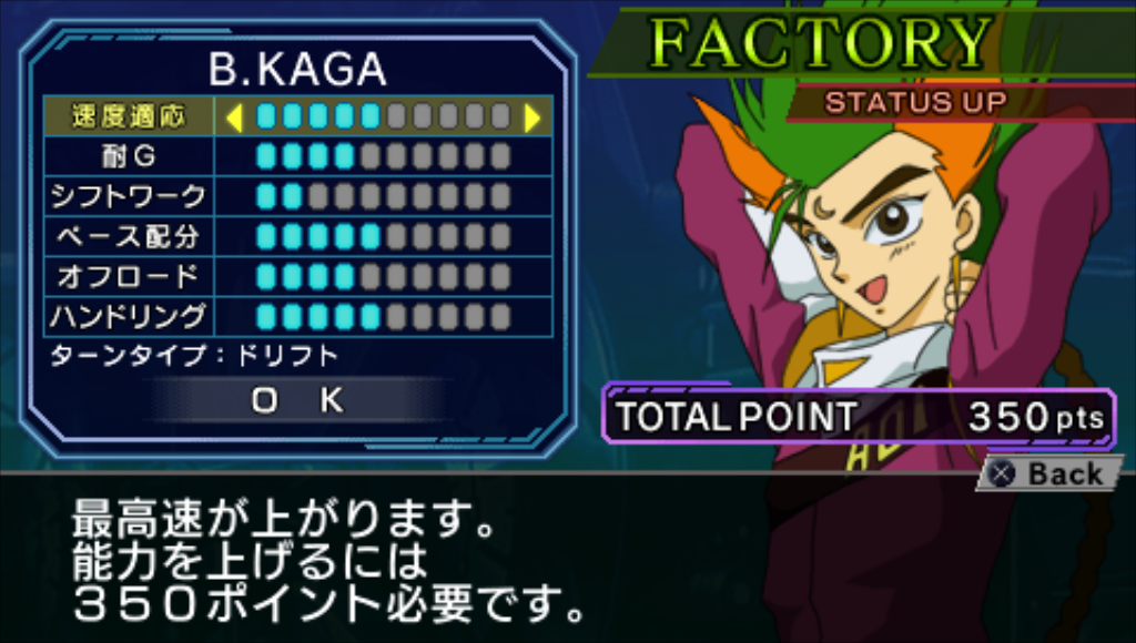 Shinseiki GPX Cyber Formula VS PSP B. Kaga status up options